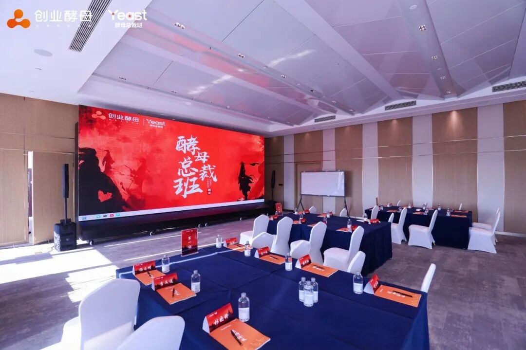 总裁班2.jpg