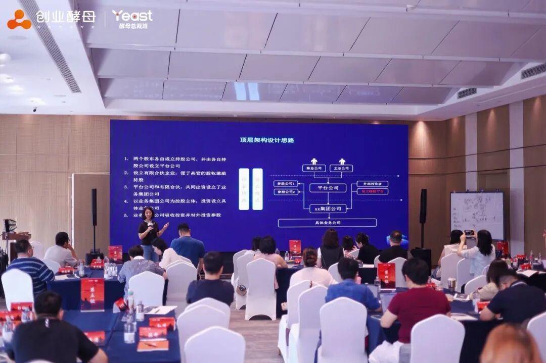 总裁班3.jpg