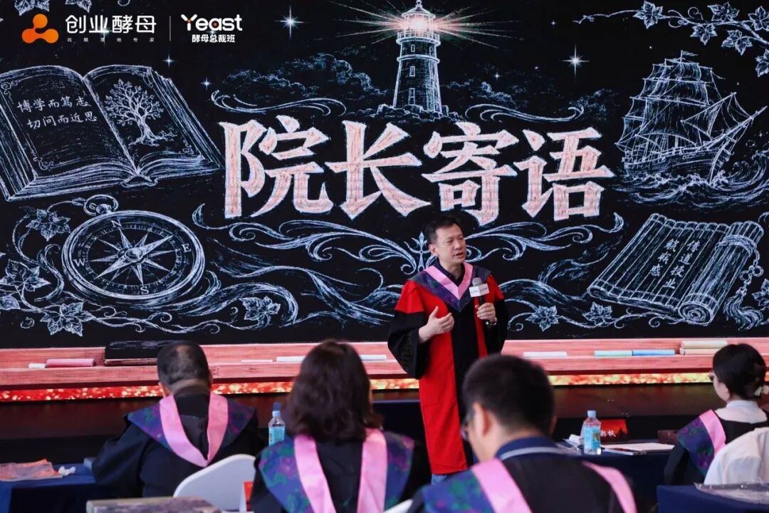 总裁班4.jpg